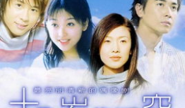 十八岁的天空电视剧,青春梦想的起航